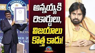 Pawan Kalyan Congratulated Chiranjeevi for Achieving the Guinness Record..! | NTV ENT