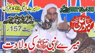 Bahadur Ali Saif Sahibمیرے نبی صلی اللہ علیہ وسلم کی ولادت