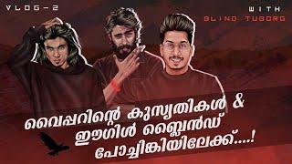 വൈപ്പറിന്റെ കുസൃതികൾ and ഈഗിൾ ബ്ലൈൻഡ് പോച്ചിങ്കിയിലേക്ക്- Vlog 2 with BLIND TUBORG