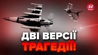 ️Втрата ПЕРШОГО літака F-16 в Україні. Чому не ВРЯТУВАВСЯ пілот? Послухайте