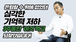 20대의 기억력으로 되돌려준 '이것', 이곳에 오게되어 너무나 감사합니다!