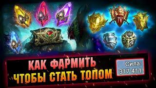 НА ЧТО НОВИЧКУ ТРАТИТЬ РЕСУРСЫ В RAID SHADOW LEGENDS