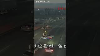 고속도로 막아줄 때 얼른 갓길로~