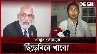 উপদেষ্টা হাসান আরিফ ও তার ছেলের বিরুদ্ধে গুরুতর অভিযোগ | Hasan Arif | Neela Israfil | Desh TV