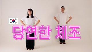 미안해 쿠리코.... 사실 이럴려고 결혼한거야........... ('당연한체조' 쿠키커플 버전)
