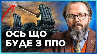 Що буде з ракетами до PATRIOT без допомоги США? Чи зможе Україна ЗБИВАТИ цілі? ХРАПЧИНСЬКИЙ