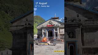 Kedarnath Today weather 17 August #shorts #kedarnath #viral #trending #reels #devotional #morning