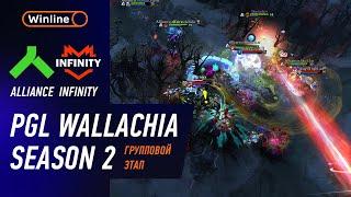 НЕВЕРОЯТНАЯ ИГРА! ALLIANCE vs INFINITY - ХАЙЛАЙТЫ - PGL Wallachia S2 l DOTA2