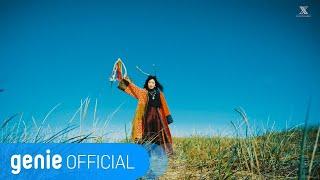 안예은 AHN YE EUN - 소식 The Word Official M/V