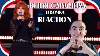 Юлия Савичева - Девочка (Большой праздничный концерт ко Дню знаний 2024) ║ Réaction Française !