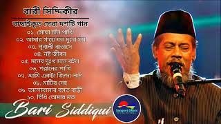 Best Song Of Bari Siddiqui   Priyo Bangla Music suman miah