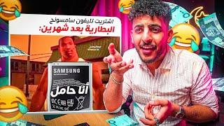 ميمز الحسنات #15  أكثر حلقة مضحكة 