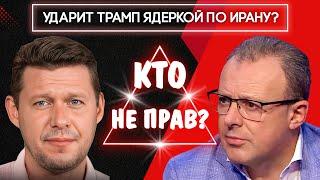 ТЕОРИЯ ЗАГОВОРА РАСКРЫТА! США ИРАН УКРАИНА!