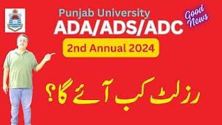 ADA/ADS/ADC Part.1,2 Supply 2024 Results Punjab University Announcement Date Latest News