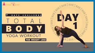 Day 1 - Total body yoga workout for weight loss | 7 Day challenge | Indian Yoga Girl