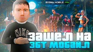 СКАЧАЛ RODINA MOBILE в КРМП  и ЗАШЕЛ на ЗАКРЫТЫЙ БЕТА-ТЕСТ! - КАК ВАМ ТУДА ПОПАСТЬ?! в GTA CRMP!