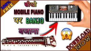 How To Get Banjo Tone In ORG APP || Very Easy Method || Free Download Banjo App || Musical Aniket