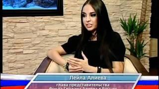 Я - гражданин Российской Федерации: Азербайджанцы