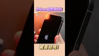 iPhone竟然有開機音效 #Shorts