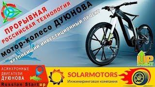 Проект Двигатели Дуюнова  важная новость 11 этапа для всех инвесторов !!