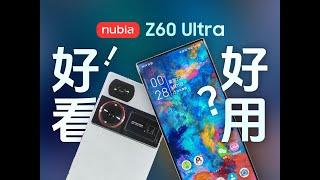 【Nubia Z60 ultra測評】好看！好用？進步不小！努比亞Z60Ultra超詳細體驗分享nubia