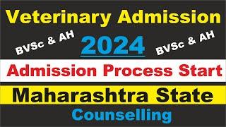 (BVSc & AH ) Veterinary college admission process 2024  Maharashtra start