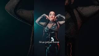 София Морару - Поверила (на всех цифровых площадках) #поверила #софияморару #морарудаётжару