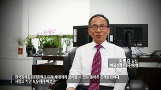 [한국장례문화진흥원] 기관 홍보영상