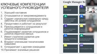 1.5 Ключевые компетенции руководителя проекта