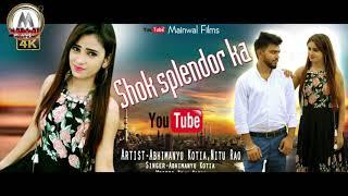 Shok Splender Ka (Audio),  Jitu Sharma, Mainwal Films