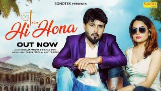 Tera HI Hona | Rikham Soni & Neha | New Hindi Songs 2023 | Sonotek Punjabi