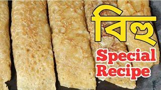 Bihu pitha recipe by Champa's Kitchen