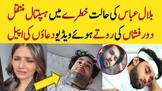 OMG  Bialal abass khan admitted in hospital|Bialal abass khan|Ishq murshid last episode|