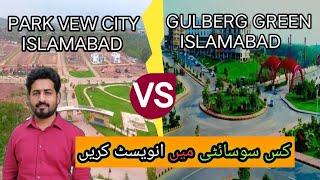 Park View City Islamabad VS Gulberg Greens | Kahan Plot Lain? Honest Review | Investment Guide