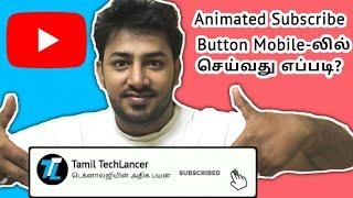 ANIMATED SUBSCRIBE BUTTON Mobile-லில் செய்வது எப்படி? | Step by Step | Tamil TechLancer