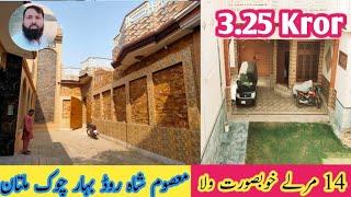 14 Marly Villa | Masoom Shah Road Bahaar Chowk Multan | Demand 3.25 Kror |