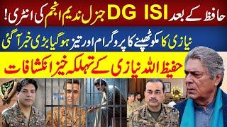 Hafeez ulah Niazi on DG ISI Nadeem Anjum Army Chief and Imran Khan Exclusive Details