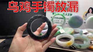 翡翠 翡翠直播：缅甸天然翡翠 玉手鐲私人定製，从原石毛胚到成品~美爆價格翻倍！（1月21日）緬甸翡翠 玉直播 jade。