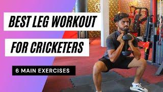 6 Main Leg workout exercise for cricketers | Cricket Zone |