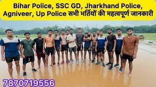 Bihar Police 21391, Ssc gd Physical,Jharkhand police 10km running ,Up Police re exam date, Agniveer