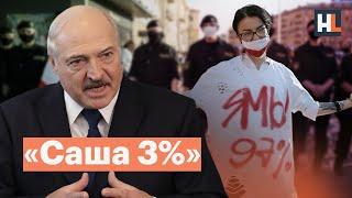 Выборы в Беларуси: Лукашенко уже проиграл