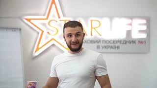 Открытие офиса Starlife1 в Киеве.