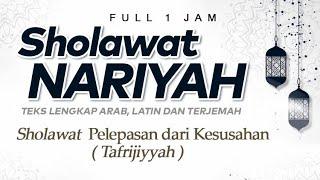 Sholawat Nariyah - Tafrijiyyah (Lirik dan Artinya) 1 Jam - Allahumma Sholli Sholatan || El Ghoniy