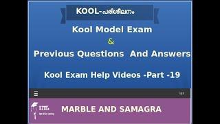 KOOL EXAM PREVIOUS QUESTIONS AND ANSWERS PART 19 MARBLE AND SAMAGRA