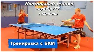 Настольный теннис | Тренировка с бкм |  #tabletennis #настольныйтенис  #настольныйтеннис #pingpong