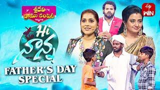 Sridevi Drama Company Latest Promo| Father's Day Special| 16th June 2024| Rashmi, Indraja,Hyper Aadi