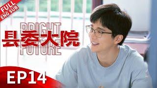 "Bright Future" Episode 14 #huge #liuhaoran #zhangxincheng #wuyue #liutao