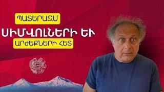 Ալիևի պահանջների հետևողական իրականացումը| ԱՎԵԼԻ ԼՈՒՐՋ ՔԱՆ ԵՐԲևԷ