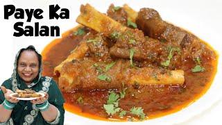 Paye Ka Salan | Mutton Paya Recipe | Bakra Eid Special | Mutton Paya Curry