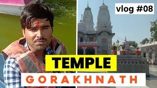 GORAKHNATH TEMPLE || Exploring Gorakhpur(UP)  PART-01 || Ronit yadav vlogs